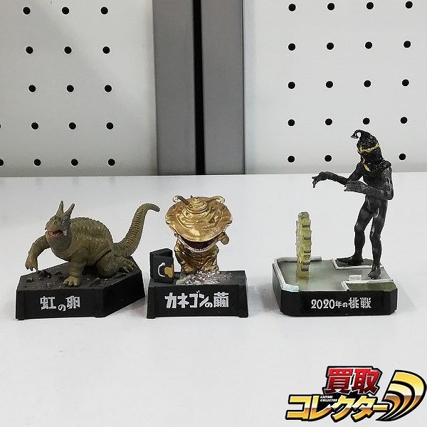 買取】ウルトラ怪獣名鑑 カネゴンの繭 虹の卵 2020年の挑戦 カラーver. | ウルトラマンシリーズ | 実績価格【買取コレクター】