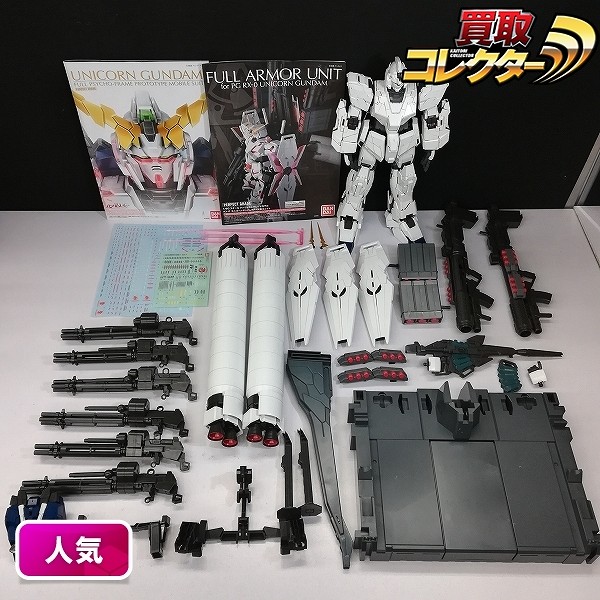 バンダイ PG 1/60 RX-0 ユニコーンガンダム + ユニコーンガンダム用FA拡張ユニット