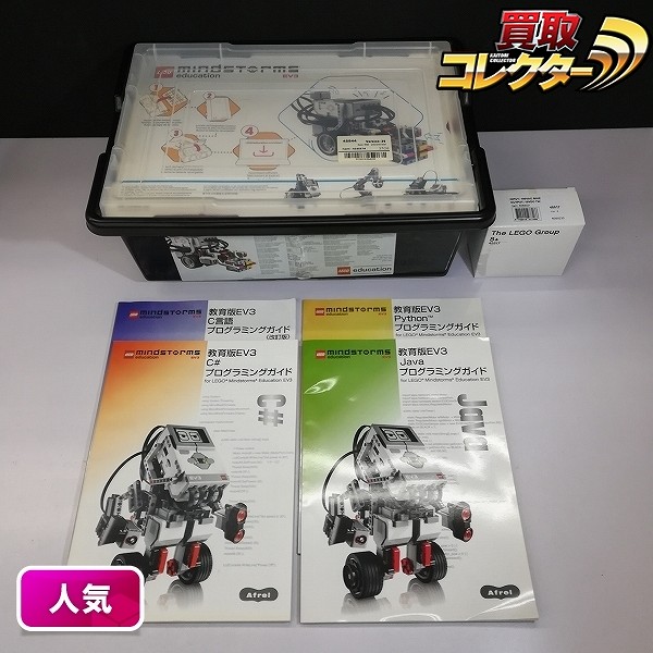 アフレル 教育版レゴ 45544 マインドストーム EV3 基本セット 他