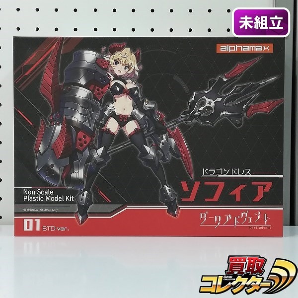 アルファマックス ダークアドヴェント 01 ドラゴンドレス ソフィア STD ver.