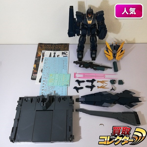 PG 1/60 ユニコーンガンダム 2号機 バンシィ・ノルン