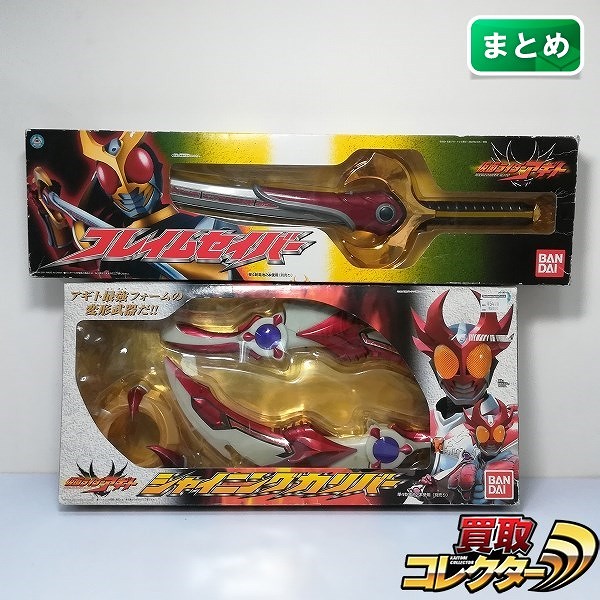 仮面ライダーアギト シャイニングカリバー フレイムソード