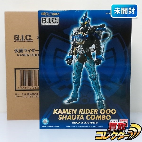 バンダイ S.I.C. 仮面ライダーオーズ シャウタコンボ 魂ウェブ商店限定