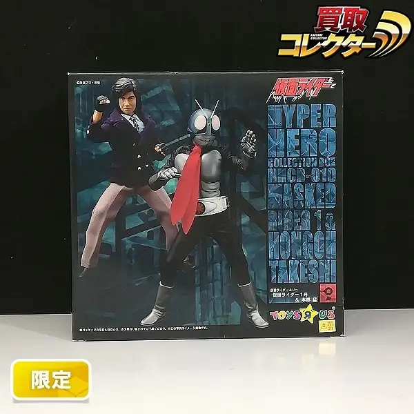 未使用　オオツカ企画 仮面ライダー　1号 本郷猛 トイザらス フィギュア 買取】オオツカ企画 ハイパーヒーローコレクションBOX 仮面ライダー1号