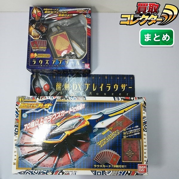 バンダイ 仮面ライダー剣 醒剣DXブレイラウザー ラウズアブゾーバー