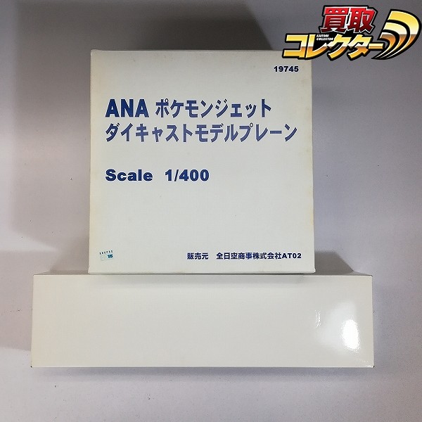 ホーガン 1/200 ANA CARGO ボーイング767-300F JA604F 全日空商事 1/400 ANA ポケモンジェット ダイキャストモデルプレーン