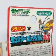 買取】TOMY ポケモン モンコレAG アゲハント テッカニン バルビート