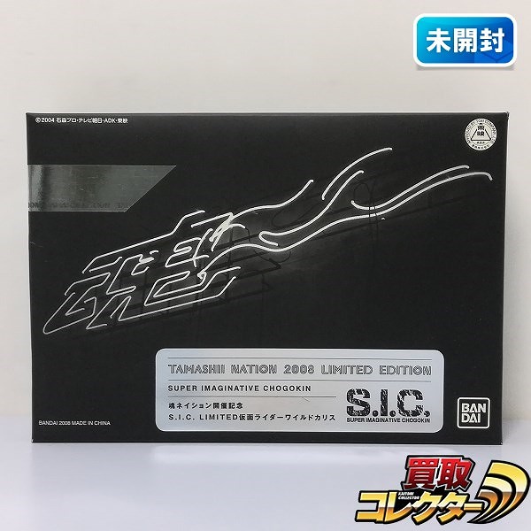 バンダイ S.I.C. LIMITED 仮面ライダーワイルドカリス / 仮面ライダー剣