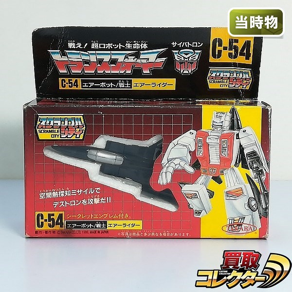 買取】タカラ トランスフォーマー C-54 エアーボット 戦士 エアーライダー | トランスフォーマー シリーズ | 実績価格【買取コレクター】