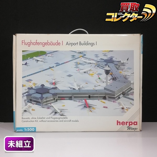 herpa 1/500 エアポートビルディング1 AirPort Buildings 519687