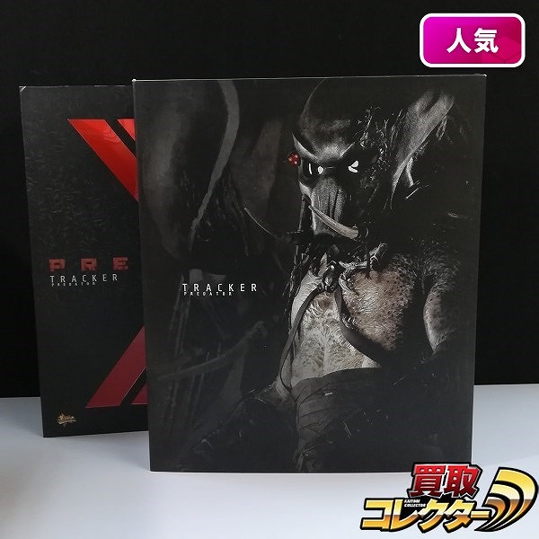 ホットトイズ ムービーマスターピース MMS147  1/6 プレデターズ トラッカープレデター