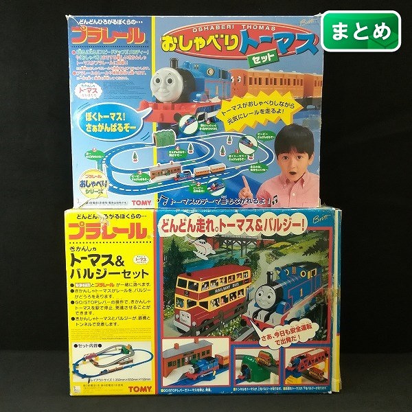 買取】プラレール きかんしゃトーマス＆バルジーセット おしゃべりトーマスセット | 鉄道模型 | 実績価格【買取コレクター】