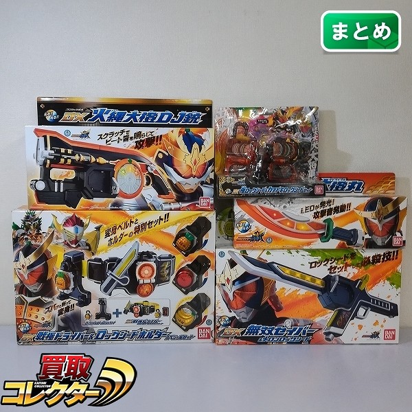 仮面ライダー鎧武 DX無双ドライバー&メロンロックシード DX火縄大橙DJ銃 他