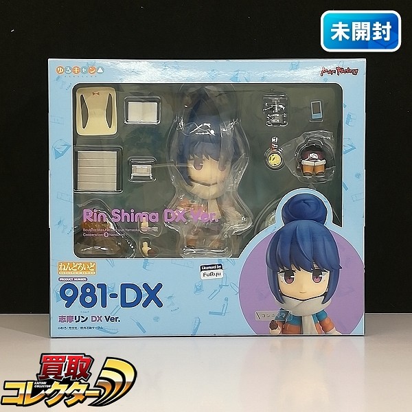 マックスファクトリー ねんどろいど 981-DX ゆるキャン△ 志摩リン DX Ver.