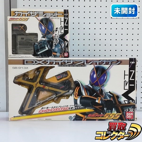 バンダイ 仮面ライダー555 DXカイザブレイガン カイザショット