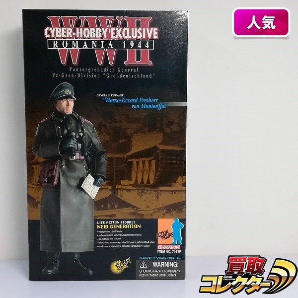 ドラゴン1/6フィギュア　ルントシュッテット元帥 シュペルター/ウォータードラゴン Both -2989 (ガレージキット