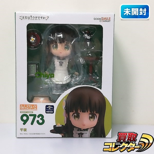 グッスマ ねんどろいど 973 ご注文はうさぎですか?? 千夜