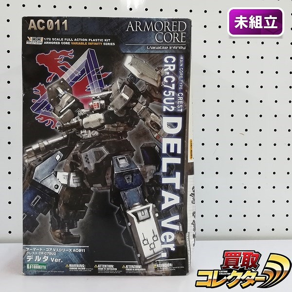 コトブキヤ アーマード・コアVI AC011 1/72 クレスト CR-C75U2 デルタver.