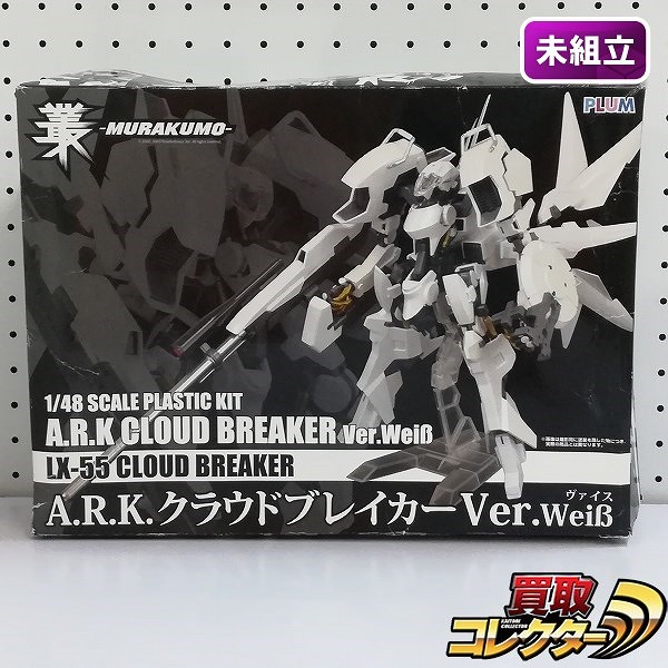 PLUM 叢 1/48 A.R.K. クラウドブレイカー ver.ヴァイス