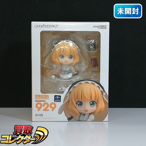 グッスマ ねんどろいど 929 ご注文はうさぎですか?? シャロ