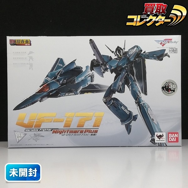 DX超合金 GE-59 マクロスF VF-171 ナイトメアプラス 一般機