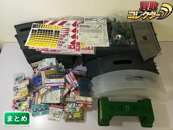 買取】タミヤ ミニ四駆 コース パーツ スーパー1シャーシ タイヤ 他 
