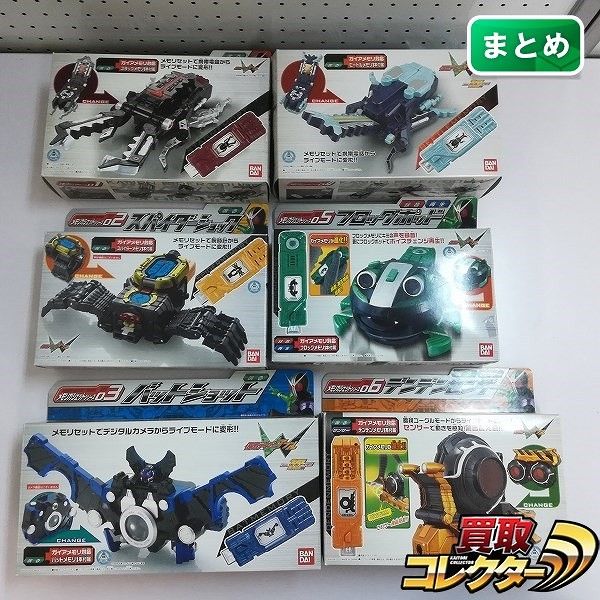 バンダイ 仮面ライダーW メモリガジェットシリーズ 全6種