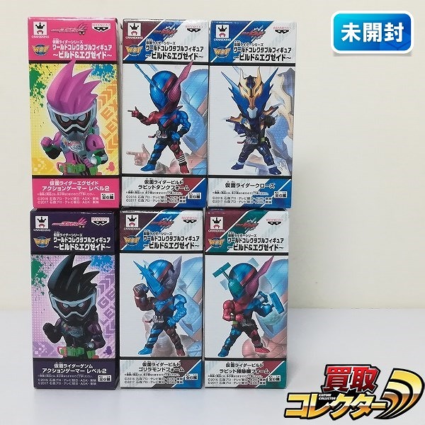 仮面ライダー ワールドコレクタブルフィギュア ビルド&エグゼイド 全6種