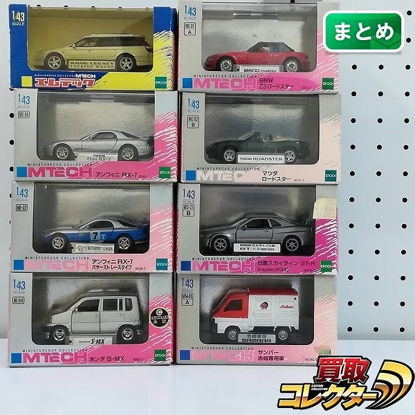 MTECH 1/43 ホンダ S-MX 日産 スカイラインGT-R V-spec R34 アンフィニRX-7 他