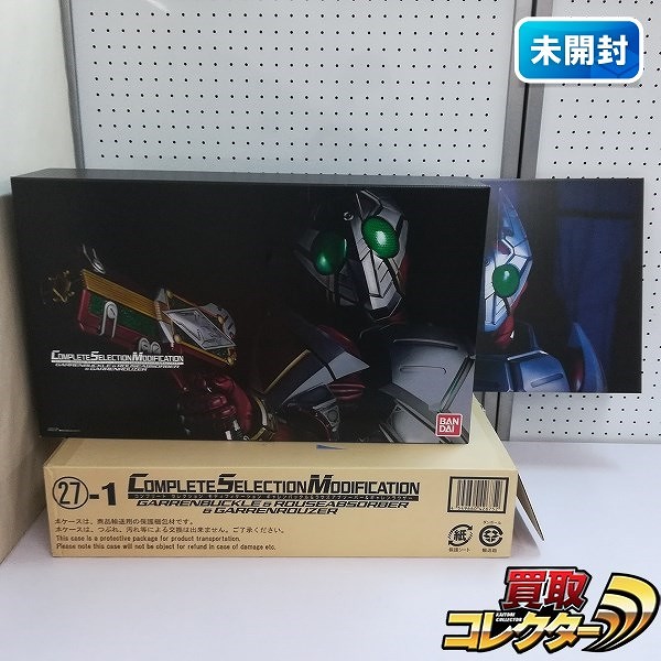 CSM 仮面ライダー剣 ギャレンバックル&ラウズアブゾーバー&ギャレンラウザー プレミアムバンダイ限定