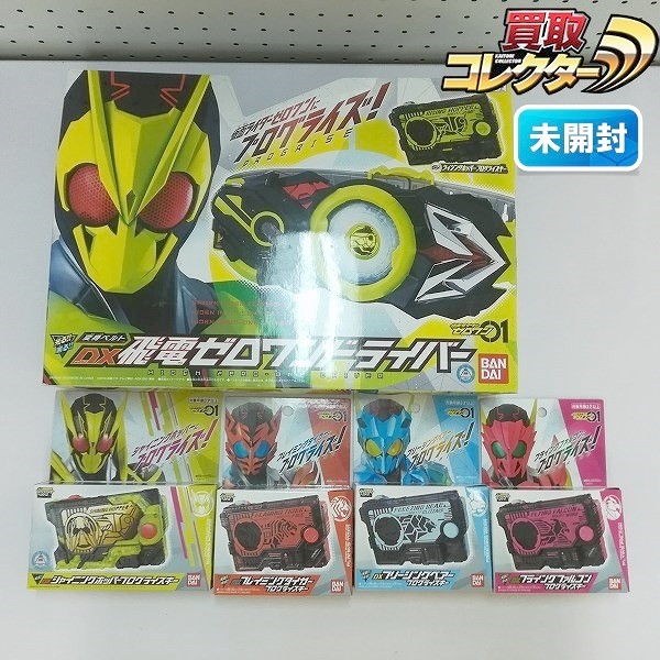 仮面ライダーゼロワン DX飛電ゼロワンドライバー プログライズキー 4種 DXシャイニングホッパープログライズキー 他