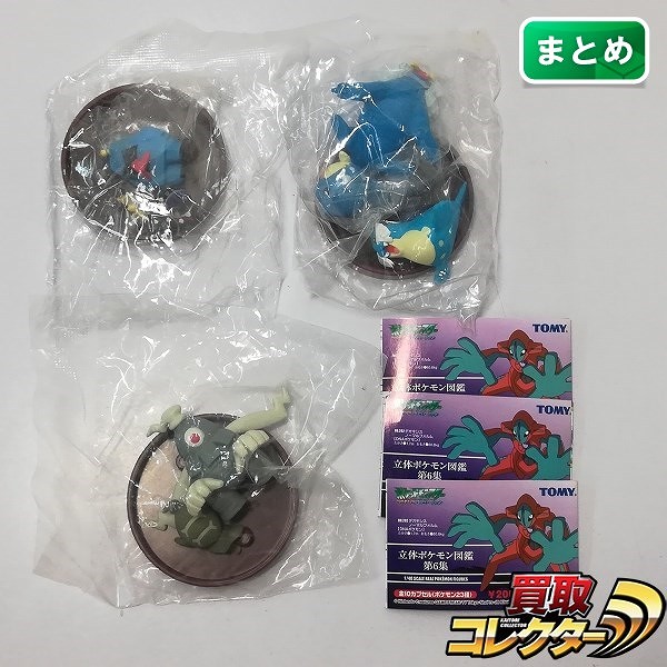 立体ポケモン図鑑 第6集 タマザラシ トドグラー トドセルガ 他