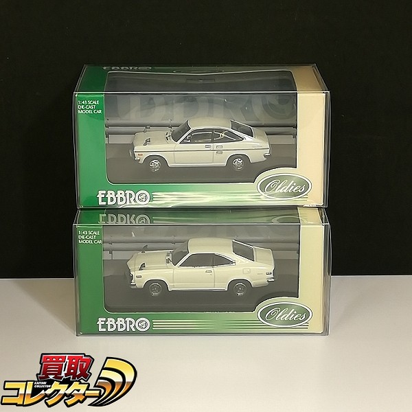 エブロ Oldies 1/43 日産 サニー クーペ 1200GX + マツダ サバンナ クーペ RX3
