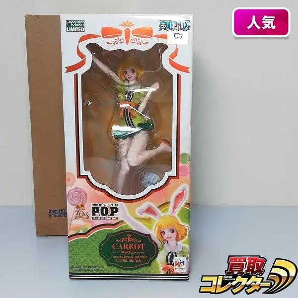 買取】メガハウス ワンピース P.O.P LIMITED EDITION キャロット