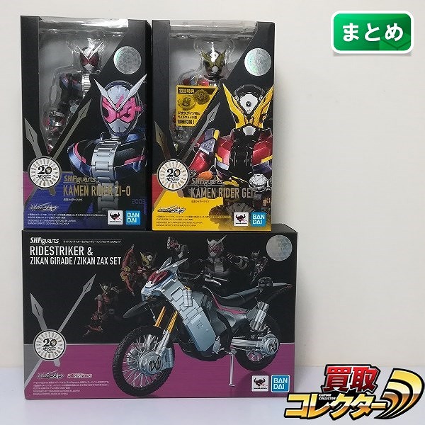 S.H.Figuarts 仮面ライダージオウ 仮面ライダーゲイツ ライドストライカー＆ジカンギレード/ジカンザックスセット