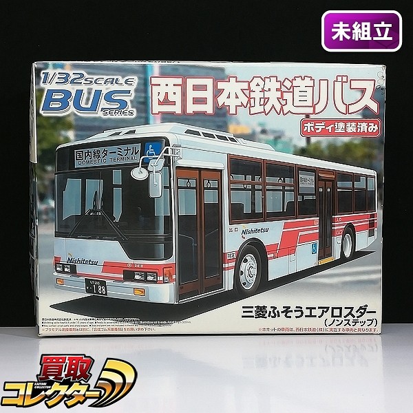 アオシマ 1/32 バスシリーズ 西日本鉄道バス 三菱ふそうエアロスター ノンステップ