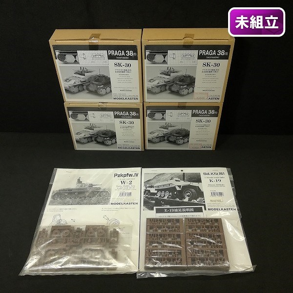 モデルカステン 1/35 SK-30 プラガ38(t)戦車系列自走砲用履帯(可動式) W-2 IV号戦車用転輪セット 他