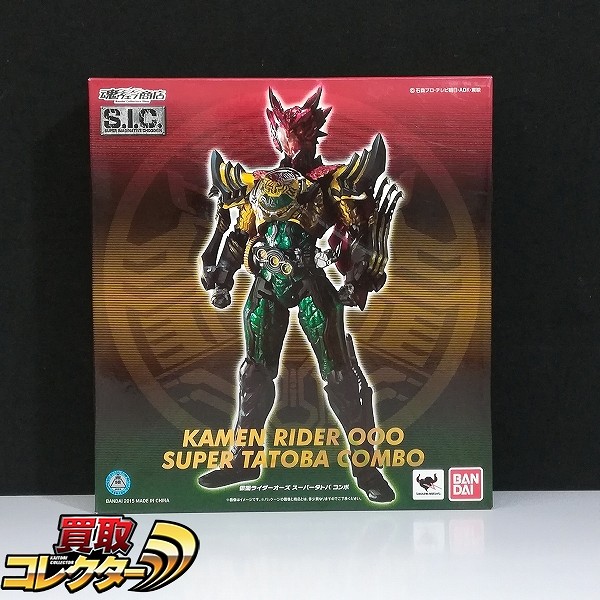 S.I.C. 仮面ライダーオーズ スーパータトバコンボ 魂ウェブ商店限定