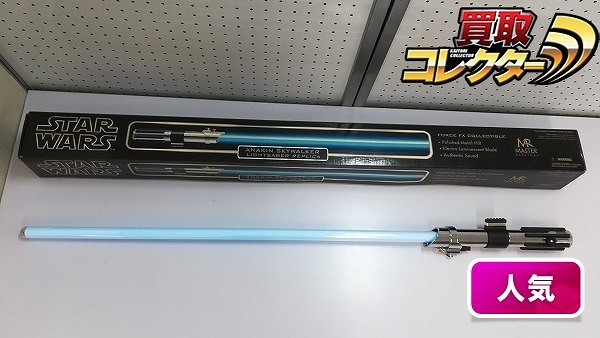 買取】マスターレプリカ STAR WARS FXライトセーバー アナキン・スカイウォーカー エピソード2 | アメトイ | 実績価格【買取コレクター】