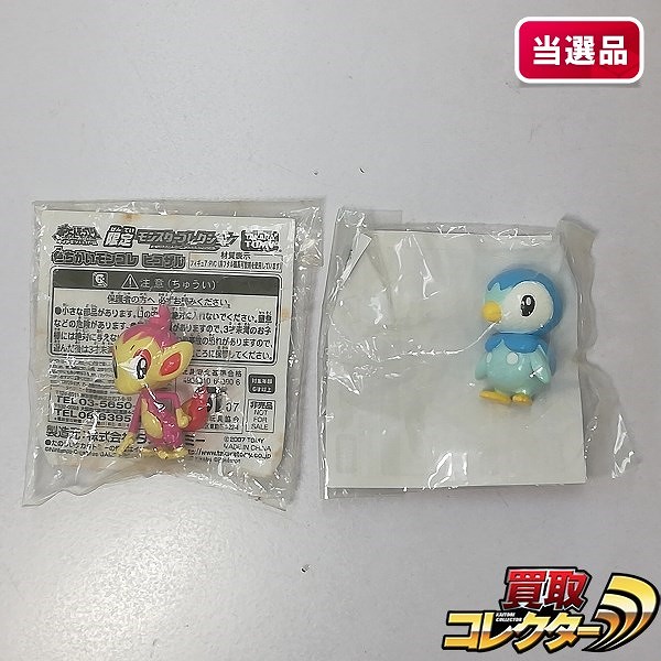 ポケモン DP 色ちがい モンコレ ヒコザル ポッチャマ 1000名限定