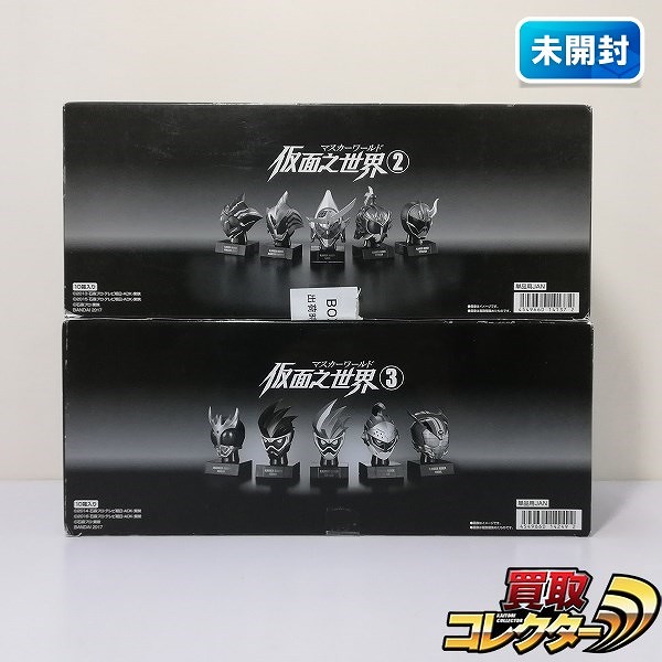 仮面ライダー 仮面之世界 マスカーワールド パート2 パート3 各1BOX