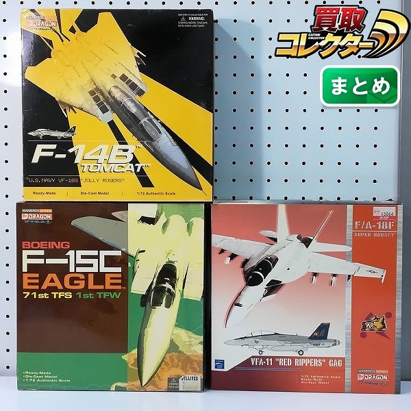 ドラゴン 1/72 F-14B トムキャット VF-103 F-15 F/A-18
