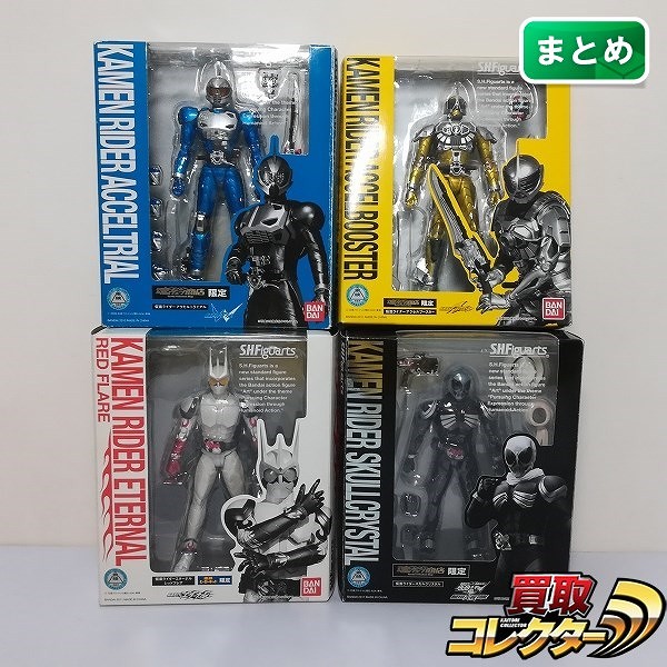 S.H.Figuarts 仮面ライダーアクセルトライアル 仮面ライダーエターナル レッドフレア 他