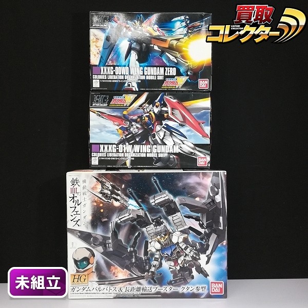 HG 1/144 ガンダムバルバトス&長距離輸送ブースター クタン参型 他