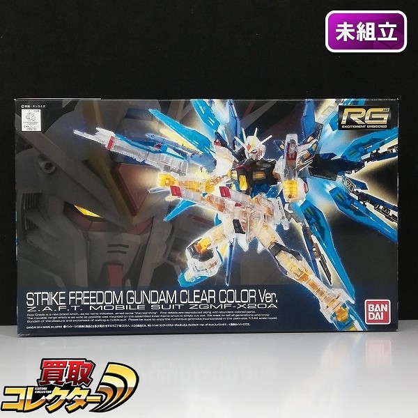 RG 1/144 ストライクフリーダムガンダム クリアカラーVer. イベント限定