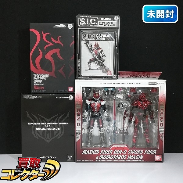 S.I.C. VOL.42 仮面ライダー電王 ソードフォーム&モモタロスイマジン 特典付 他