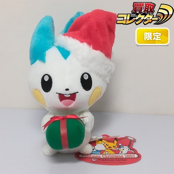 ぬいぐるみ パチリス クリスマス 2007 ポケモンセンター限定