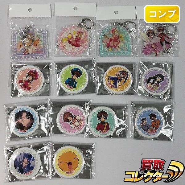 劇場版 カードキャプターさくら 封印されたカード 缶バッジ 10種 アクリルキーホルダー 4種