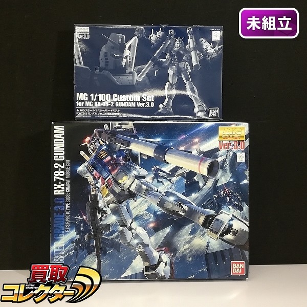 MG 1/100 RX-78-2 ガンダムVer.3.0 + ガンダムVer.3.0用 拡張セット