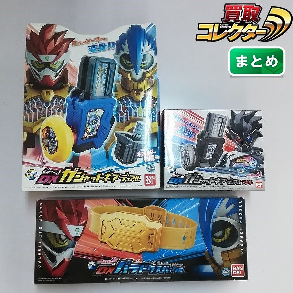 仮面ライダーエグゼイド DXパラドクスバックル DXガシャットギアデュアルアナザー 他